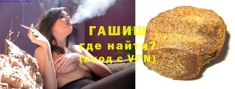 купить наркотик  Удомля  Гашиш гашик 