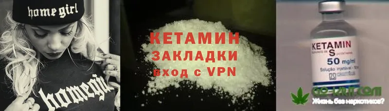 Кетамин ketamine Удомля