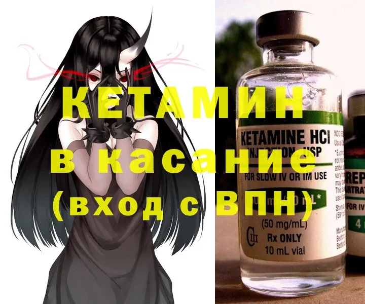 ОМГ ОМГ сайт  Удомля  КЕТАМИН ketamine 