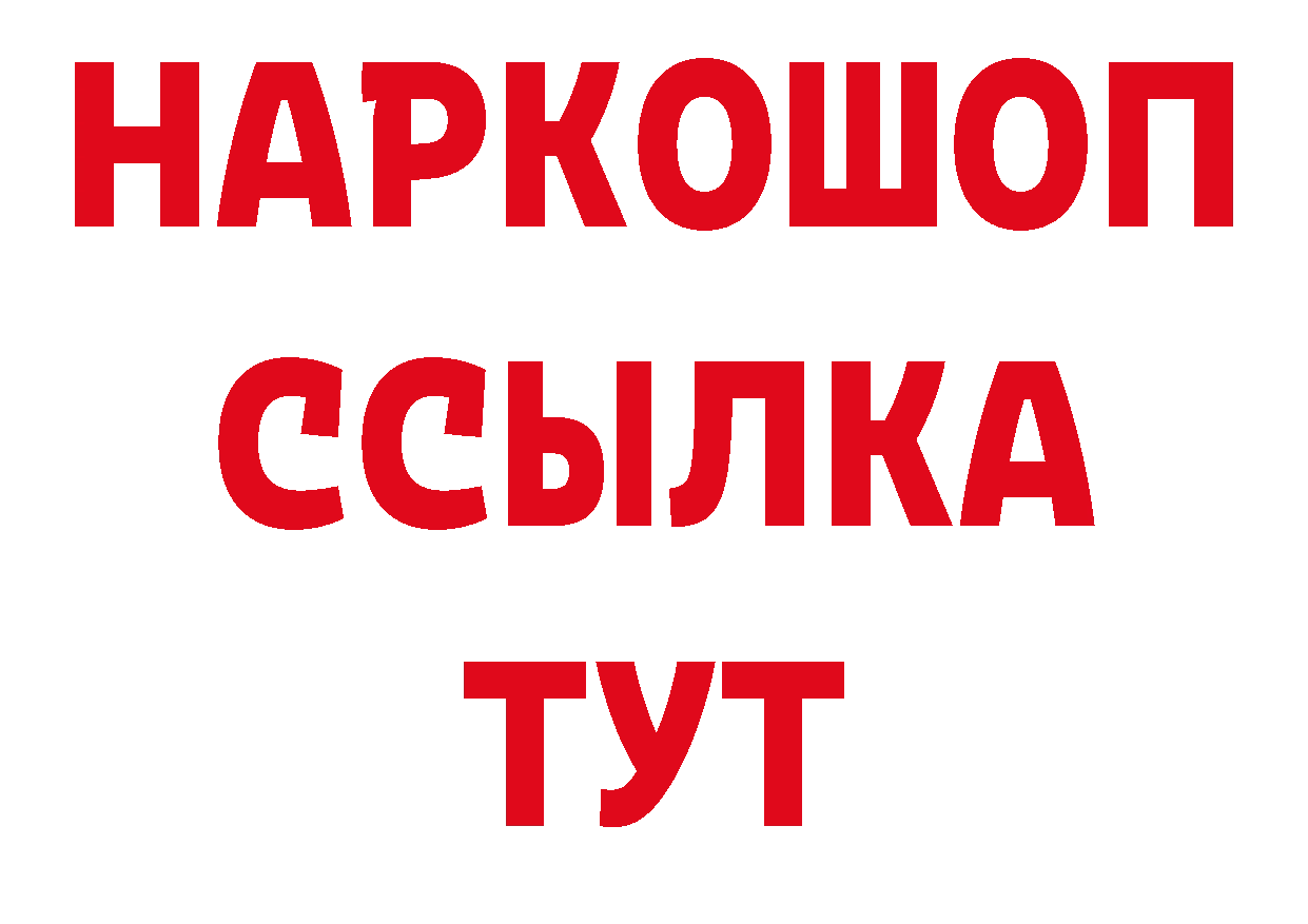 Продажа наркотиков даркнет наркотические препараты Удомля