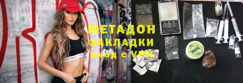 МЕТАДОН methadone  Удомля 